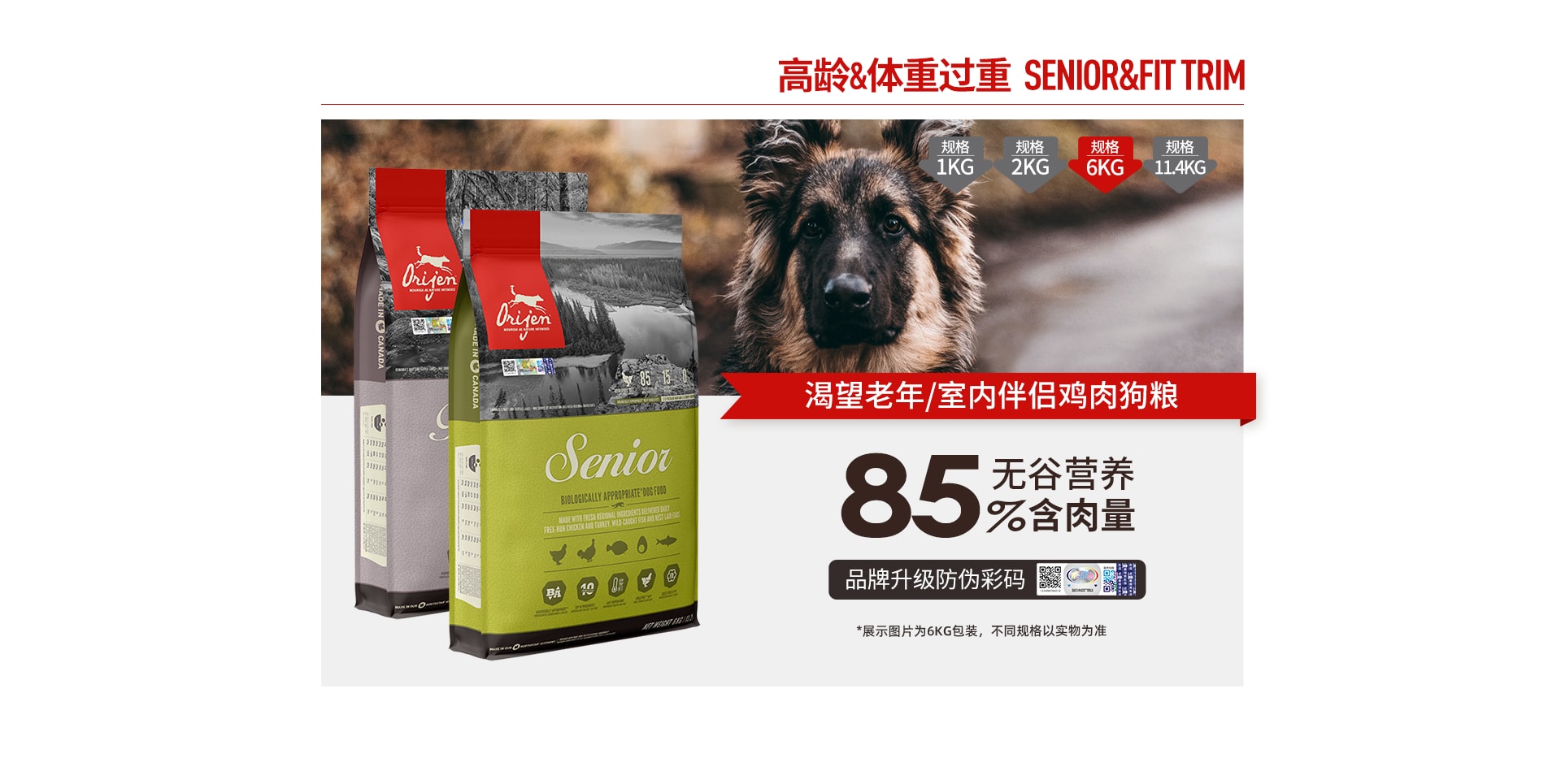 寵物食品包裝設計